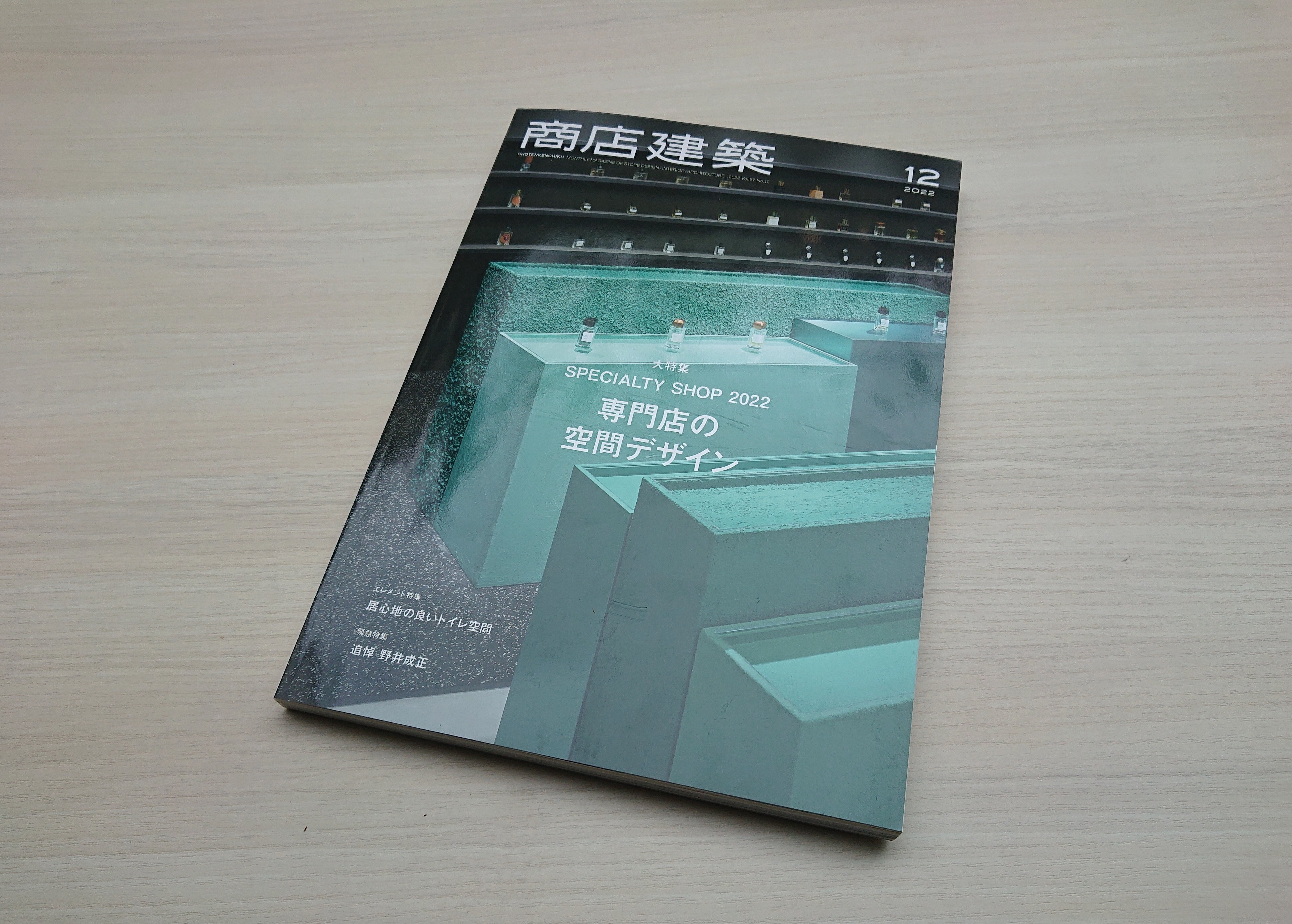 弊社がディレクションを担当した MOONSTAR JIYUGAOKA が、雑誌『商店建築』2022年12月号で紹介されました