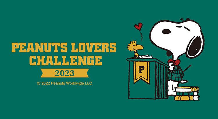 ピーナッツ日本公式検定『PEANUTS　LOVERS　CHALLENGE』が開催。2022年12月1日より、スーパー早割チケットが発売！
