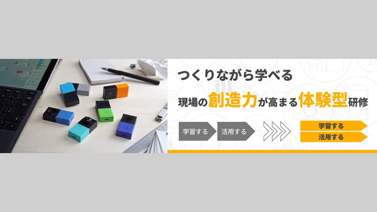 フロンテッジが「デジタル人材育成支援EXPO秋」に出展