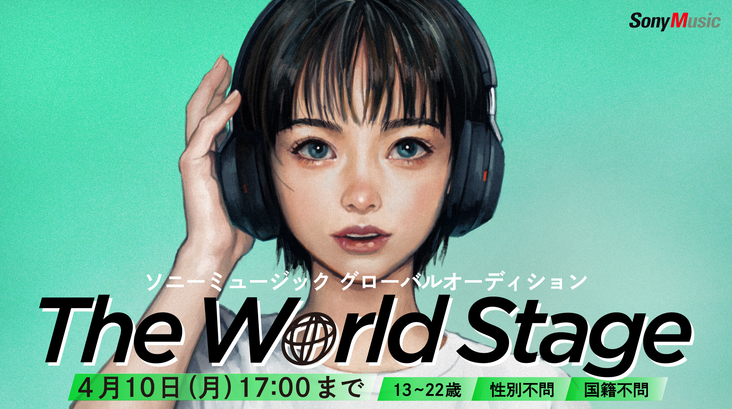『ソニーミュージック グローバルオーディションThe World Stage』開催！