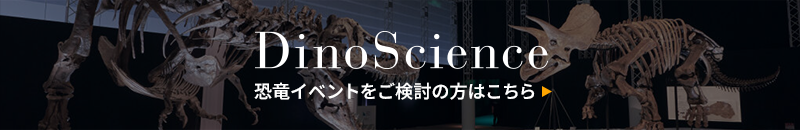 イベントをご検討の方はこちら