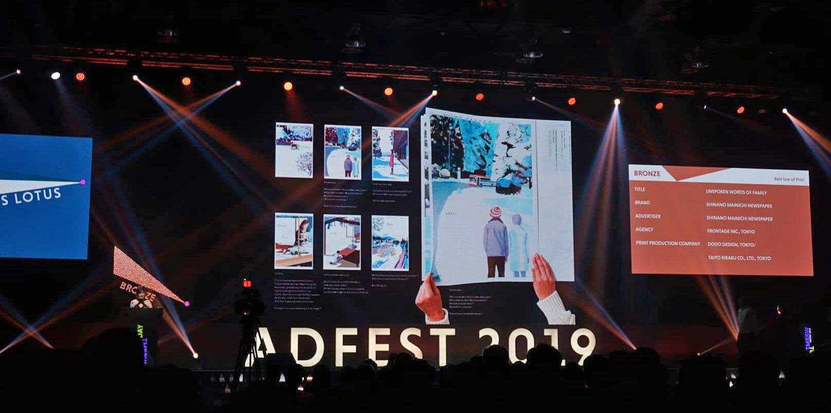 ADFEST2019 PRESS部門 BRONZE、CCN（コピーライターズクラブ名古屋）賞受賞