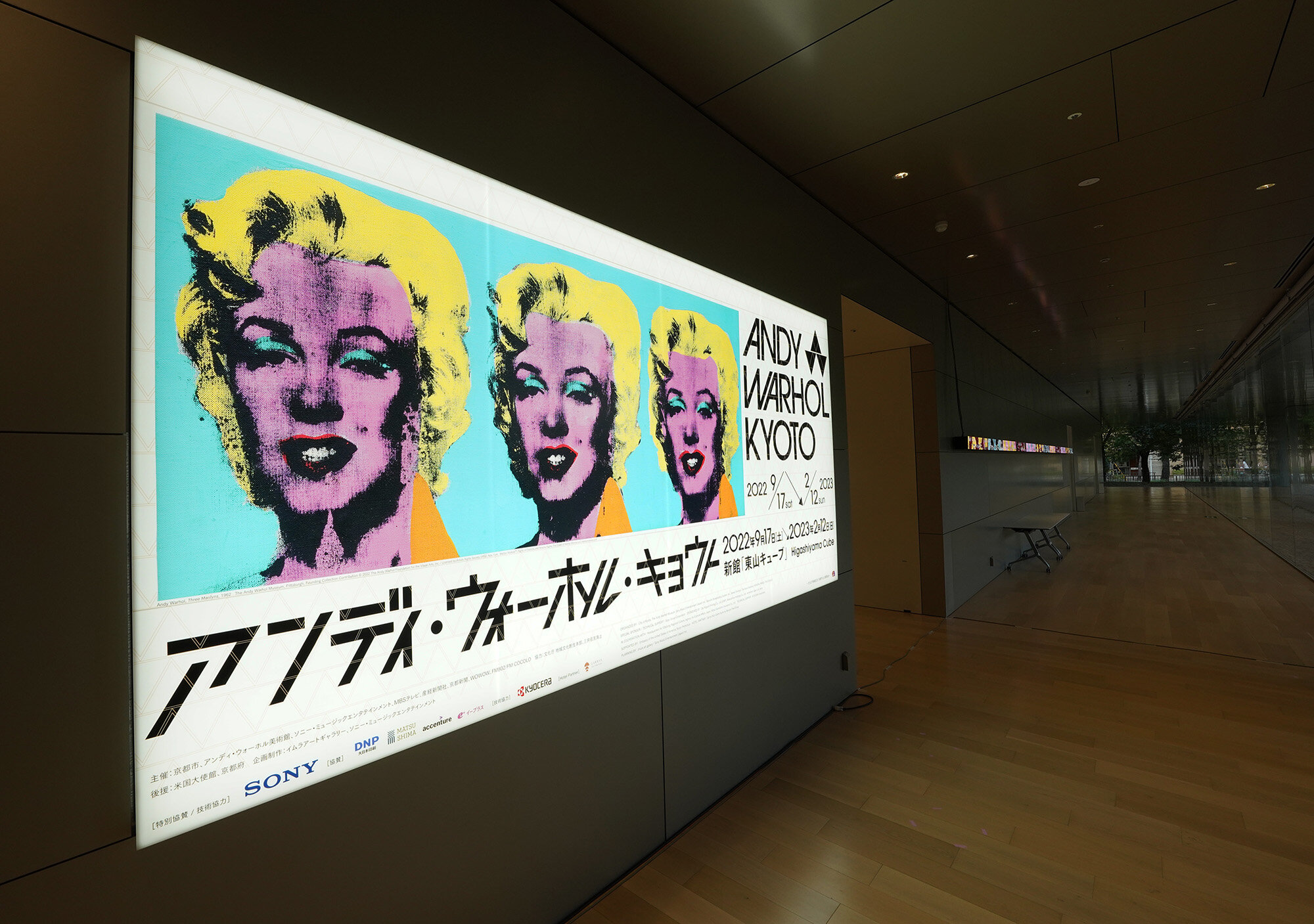 ソニー、「アンディ・ウォーホル・キョウト / ANDY WARHOL KYOTO」展に技術協力　