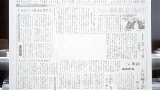 創刊140周年記念「家族のはなし」新聞