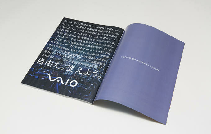 VAIO Branding 新聞広告