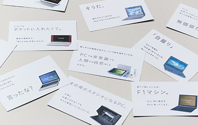 VAIO Branding 新聞広告