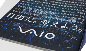 VAIO Branding