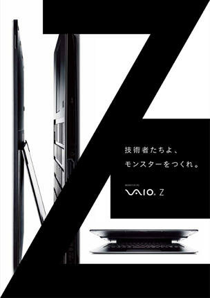 VAIO Z / VAIO Z Canvas Launch ポスター