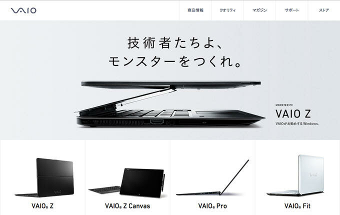 VAIO Z / VAIO Z Canvas Launch Webサイト