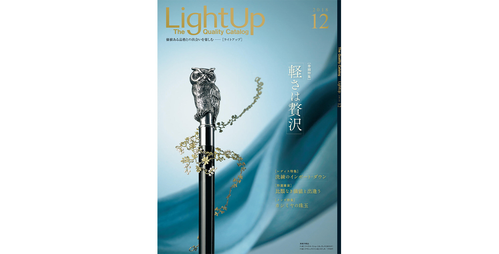 LightUp The Quality Catalog