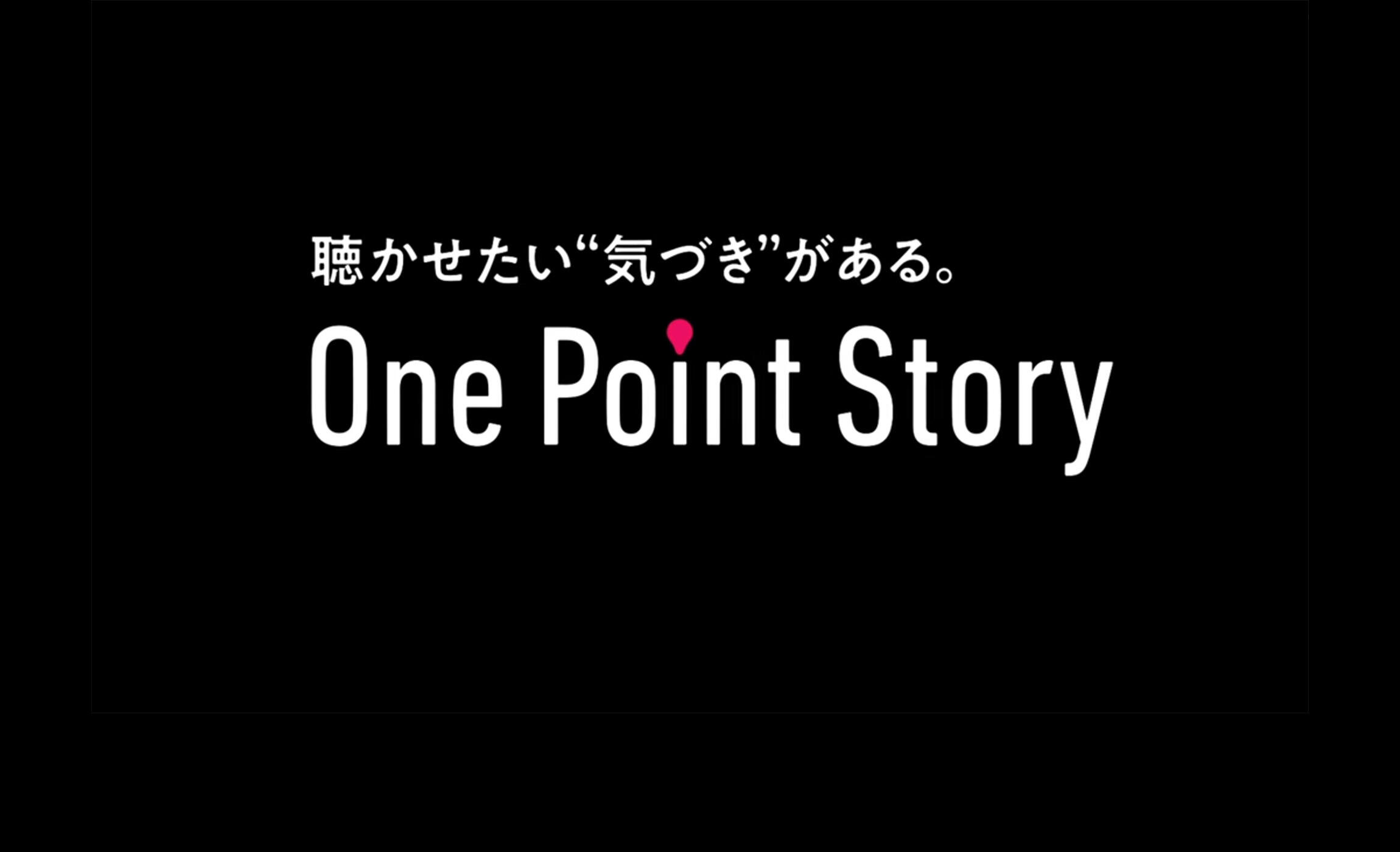 One Point Story
