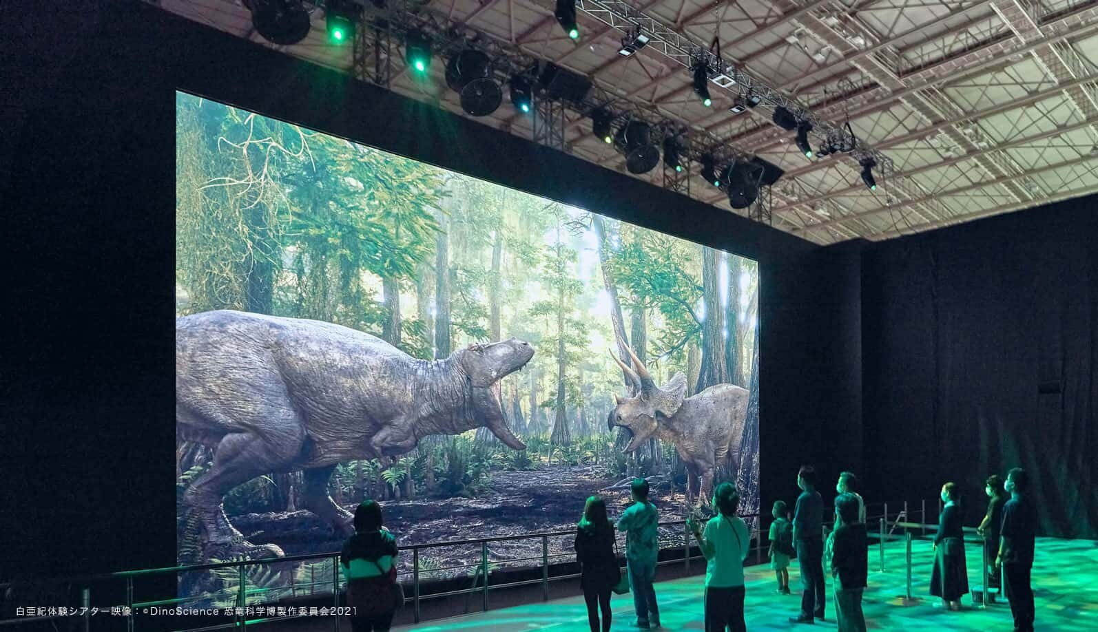 白亜紀体験シアター映像：ⓒDinoScience 恐竜科学博製作委員会2021